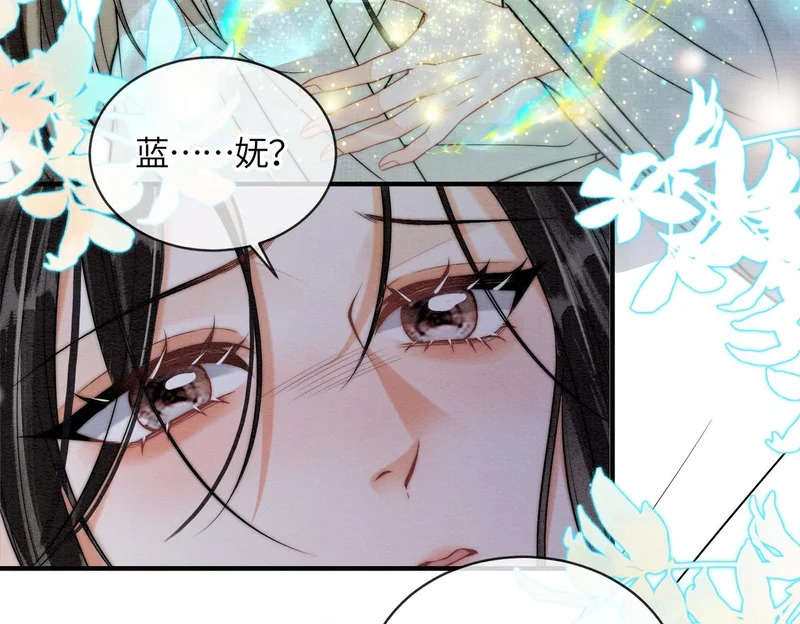 第34话 没有选择 第84页
