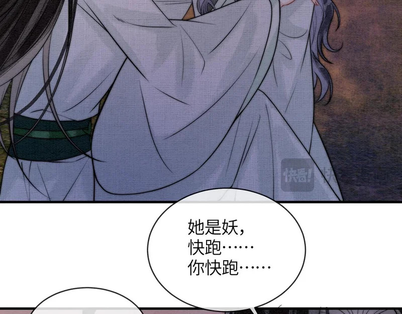 第34话 没有选择 第86页