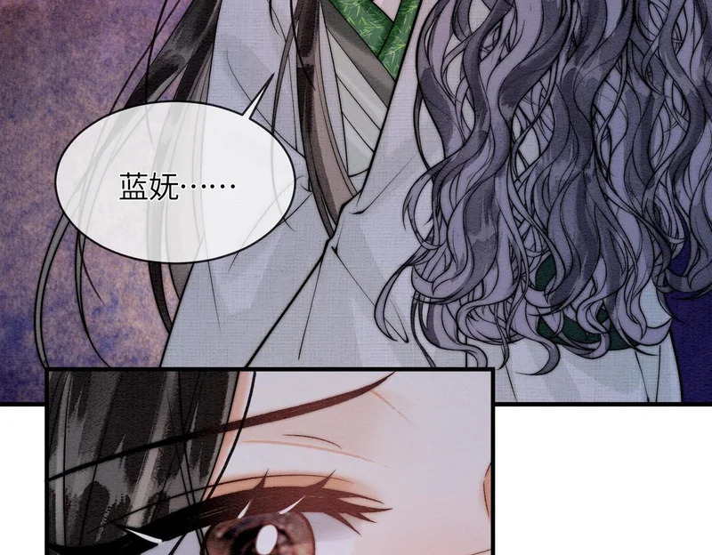 第35话 我要回家了 第6页