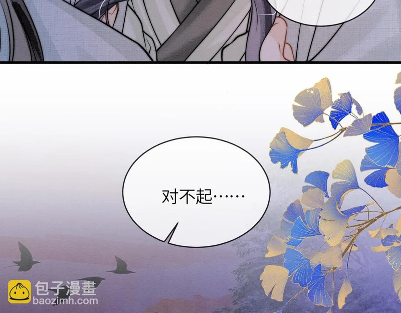 第35话 我要回家了 第9页