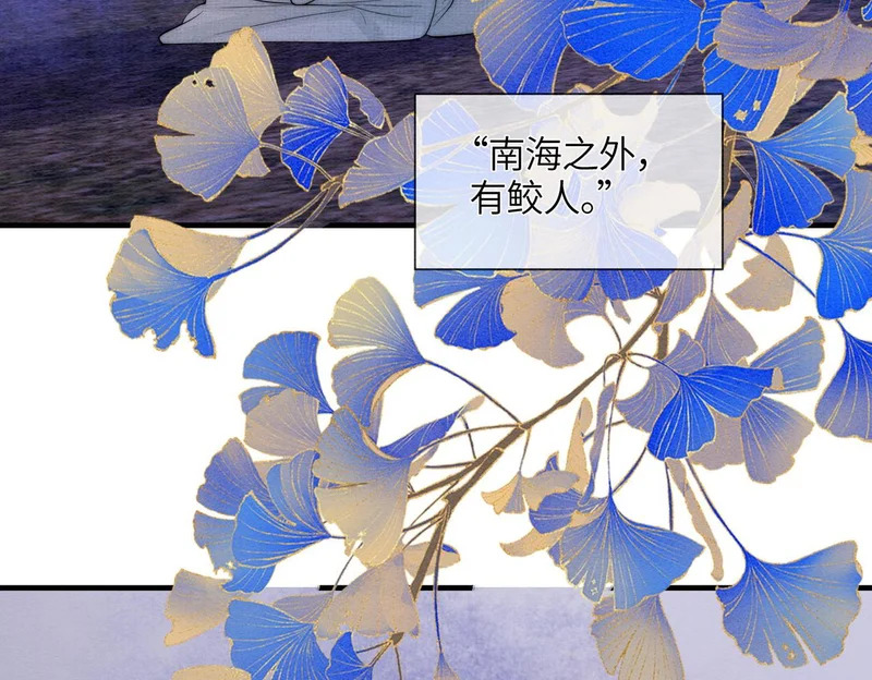 第35话 我要回家了 第11页
