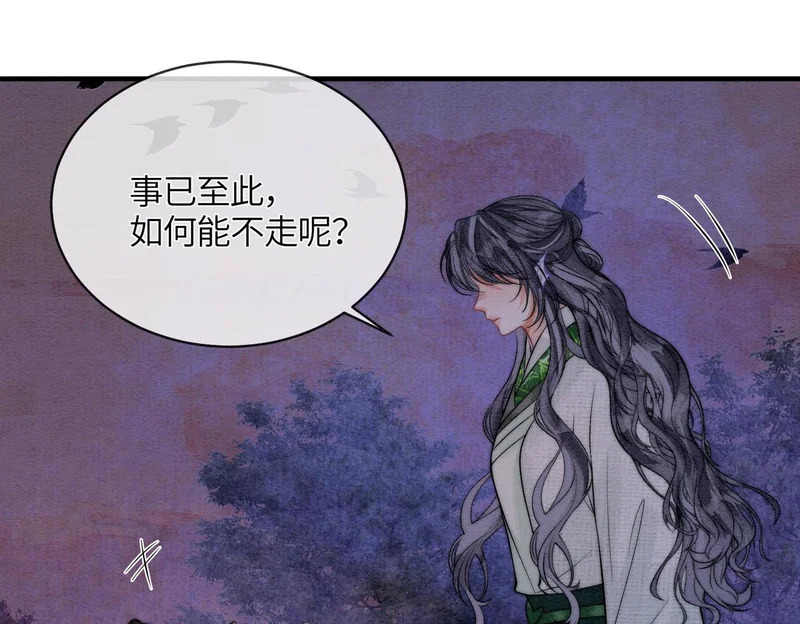 第35话 我要回家了 第23页