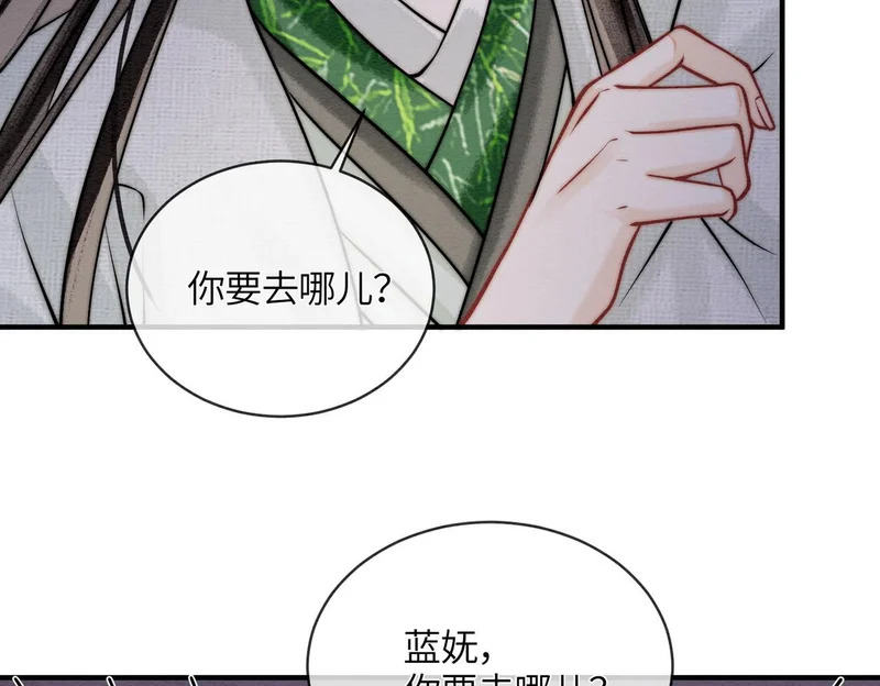 第35话 我要回家了 第26页