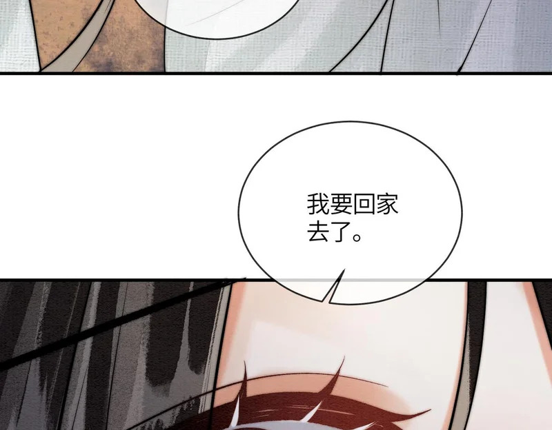 第35话 我要回家了 第29页