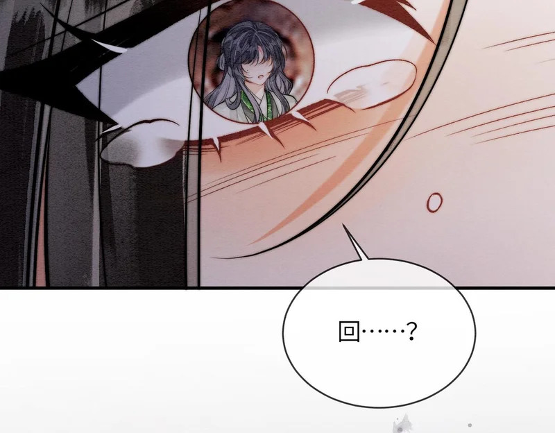 第35话 我要回家了 第30页