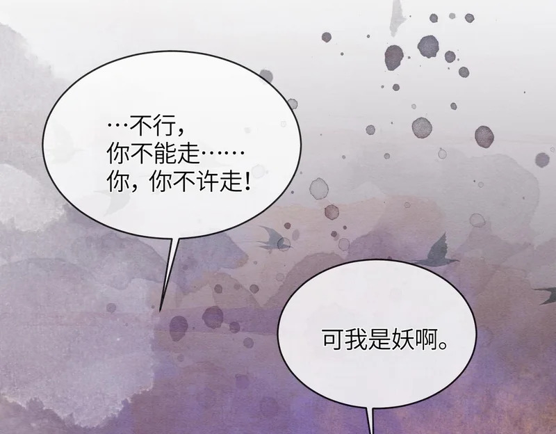 第35话 我要回家了 第31页