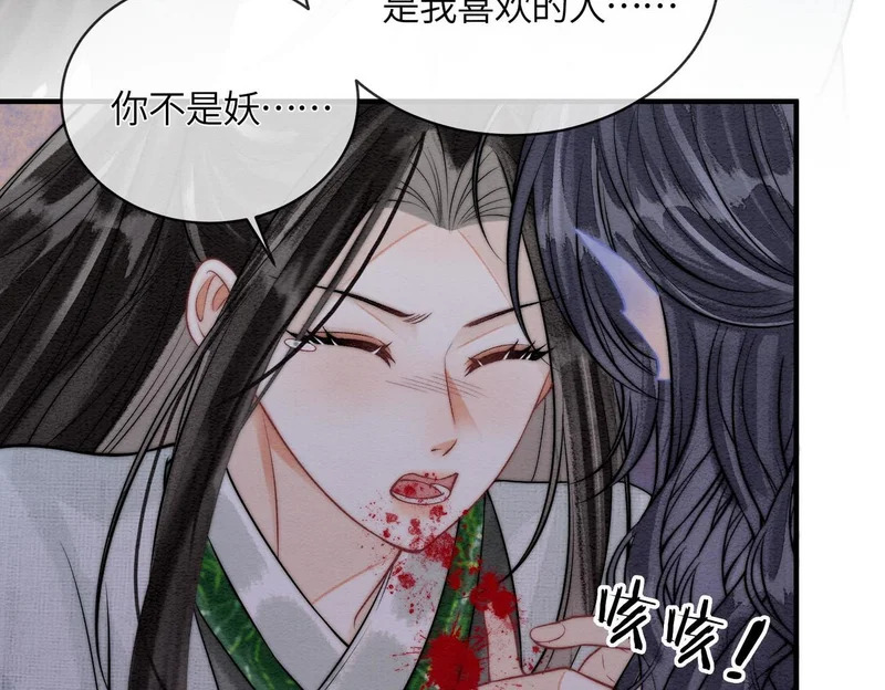 第35话 我要回家了 第34页