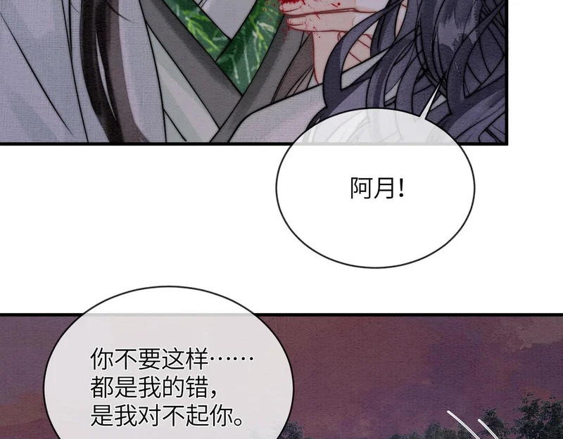 第35话 我要回家了 第35页