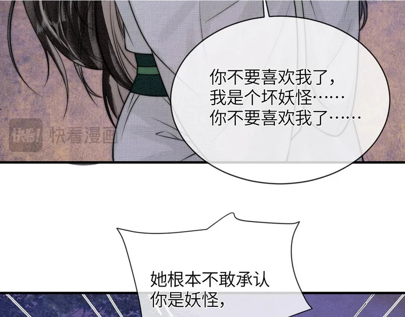 第35话 我要回家了 第37页