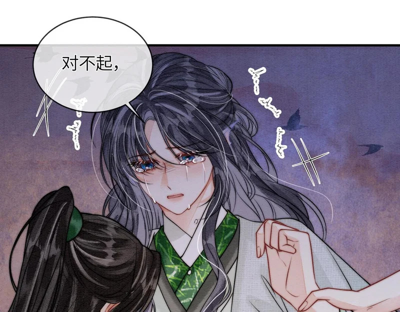 第35话 我要回家了 第41页