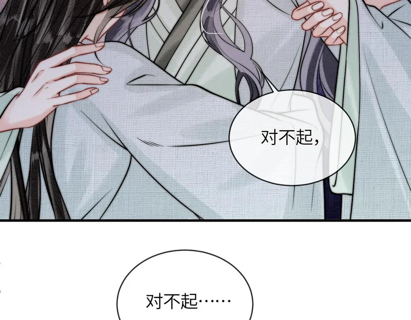 第35话 我要回家了 第42页