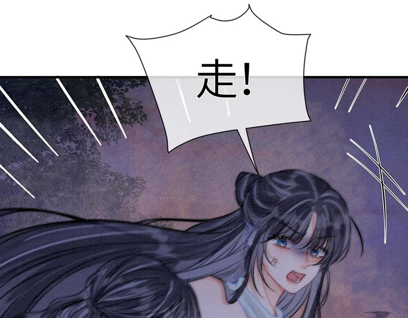 第35话 我要回家了 第44页