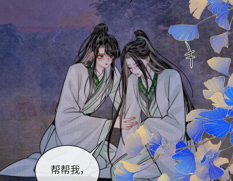 第35话 我要回家了 第54页