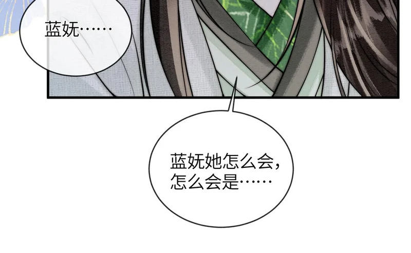 第35话 我要回家了 第57页