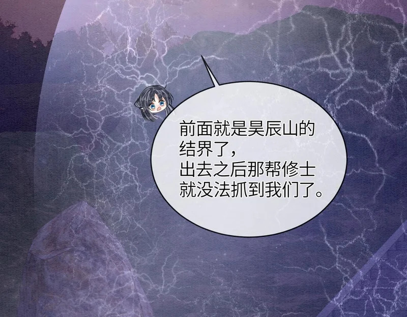 第35话 我要回家了 第63页