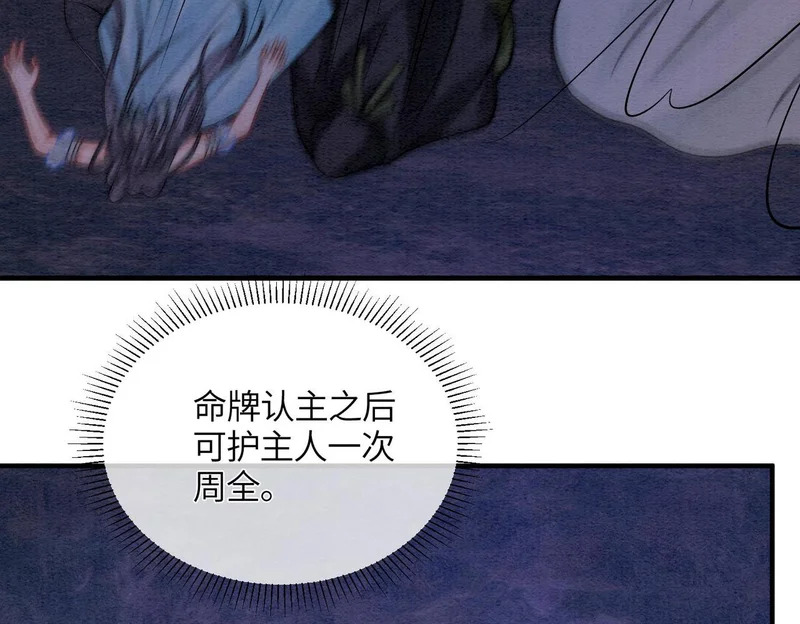 第35话 我要回家了 第76页