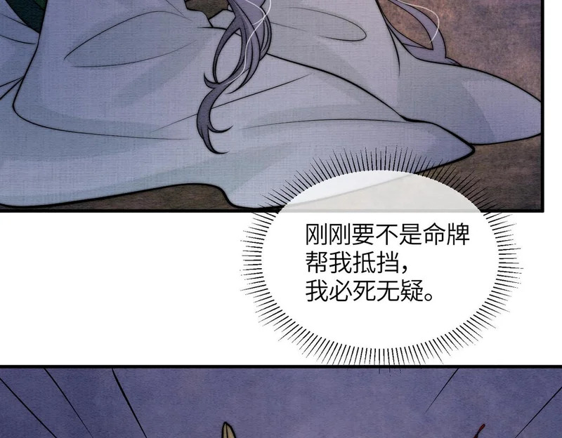 第35话 我要回家了 第78页
