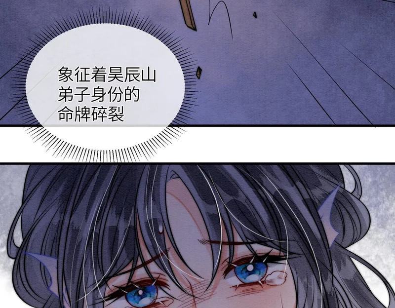 第35话 我要回家了 第80页