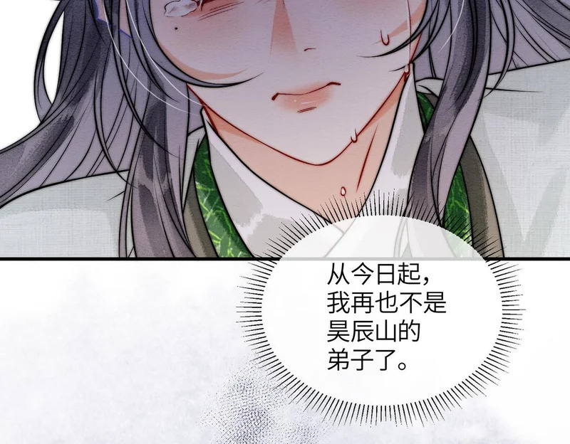 第35话 我要回家了 第81页