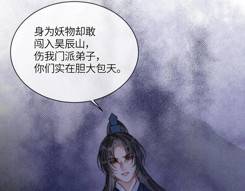 第35话 我要回家了 第82页