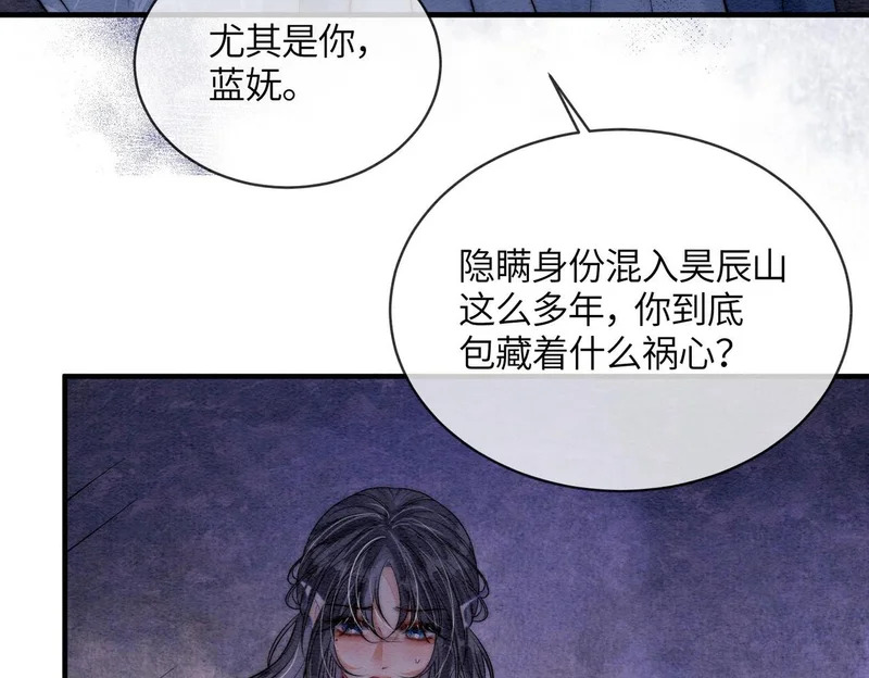 第35话 我要回家了 第84页