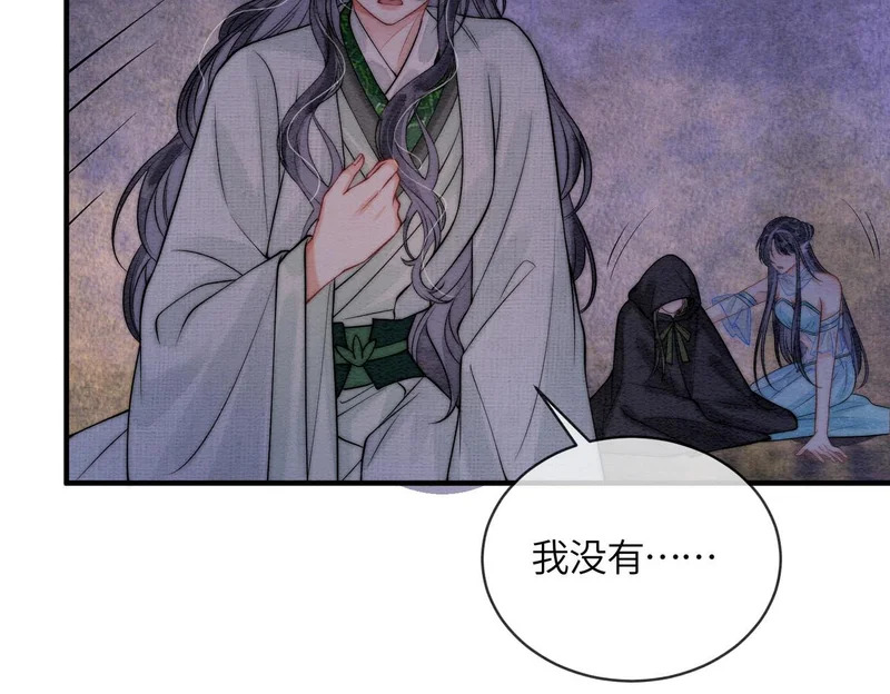 第35话 我要回家了 第85页
