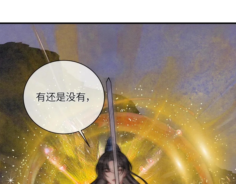 第35话 我要回家了 第86页