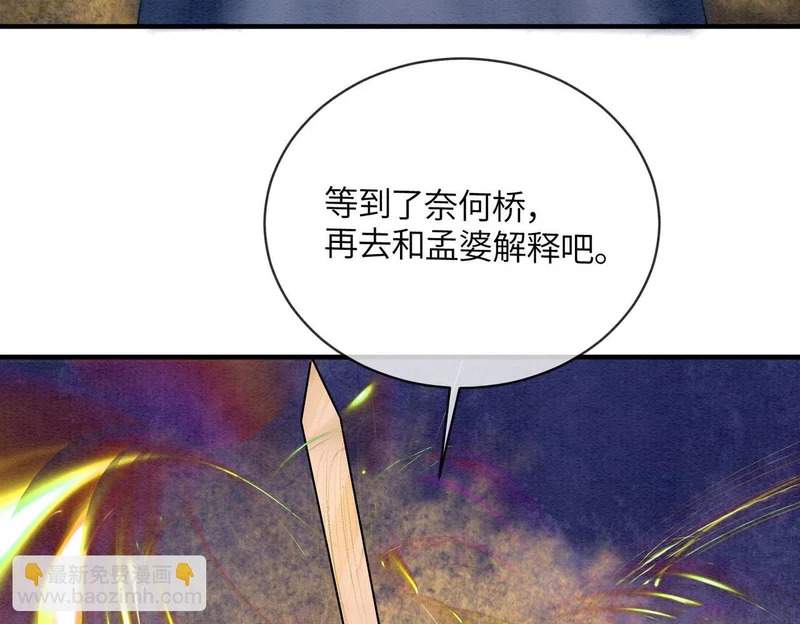 第35话 我要回家了 第88页