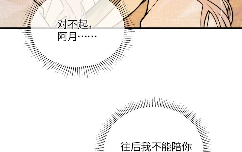 第35话 我要回家了 第92页