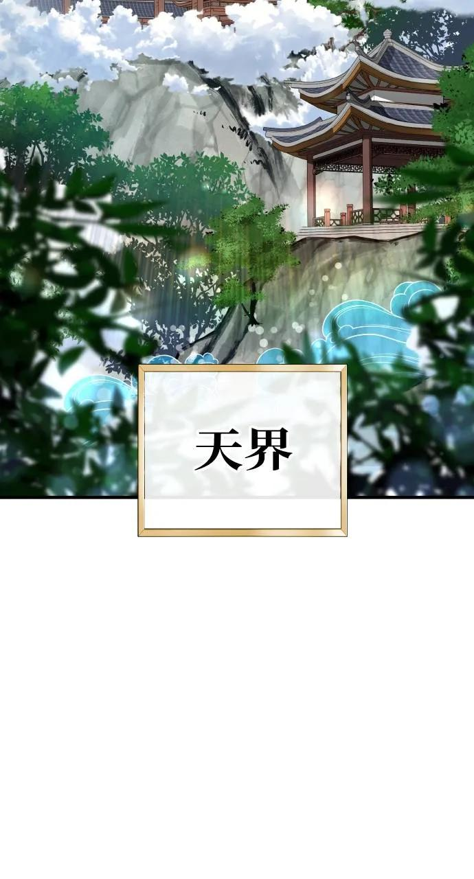 第1话 第3页