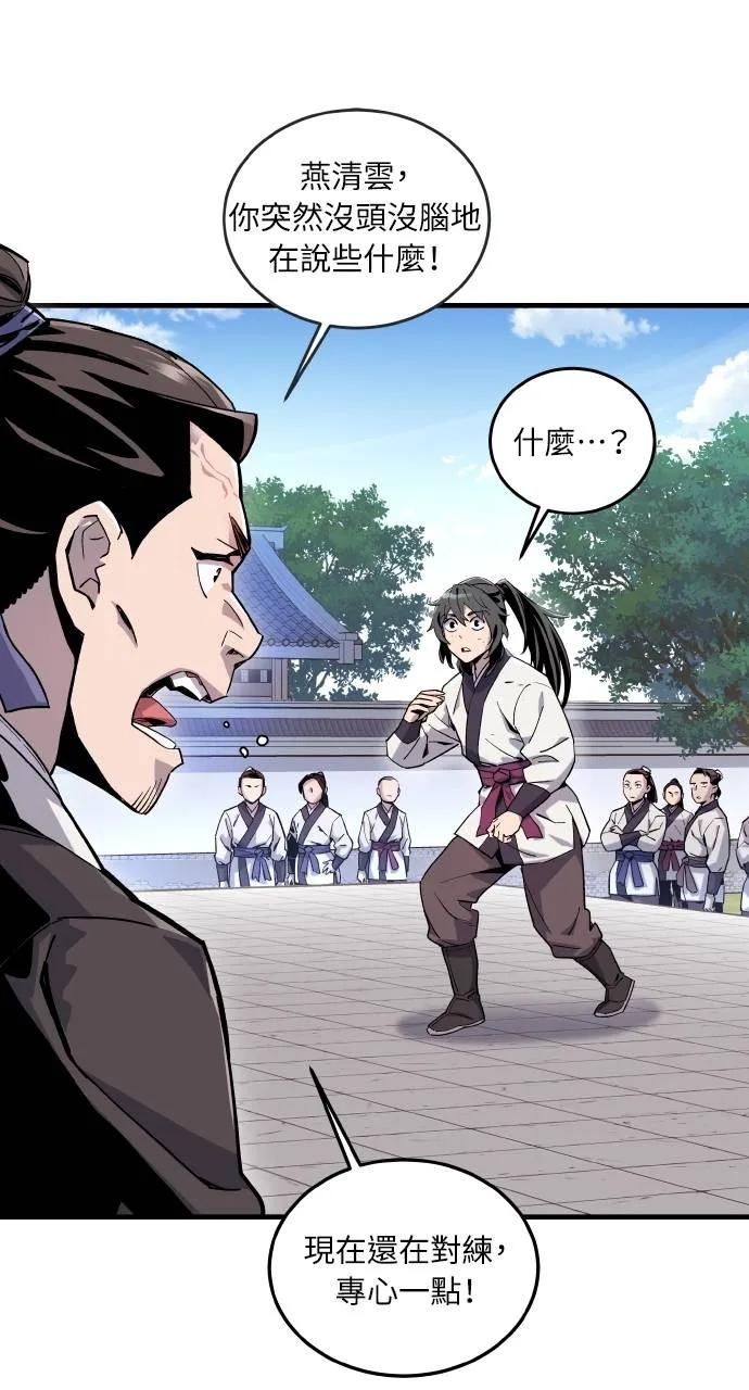 第1话 第18页
