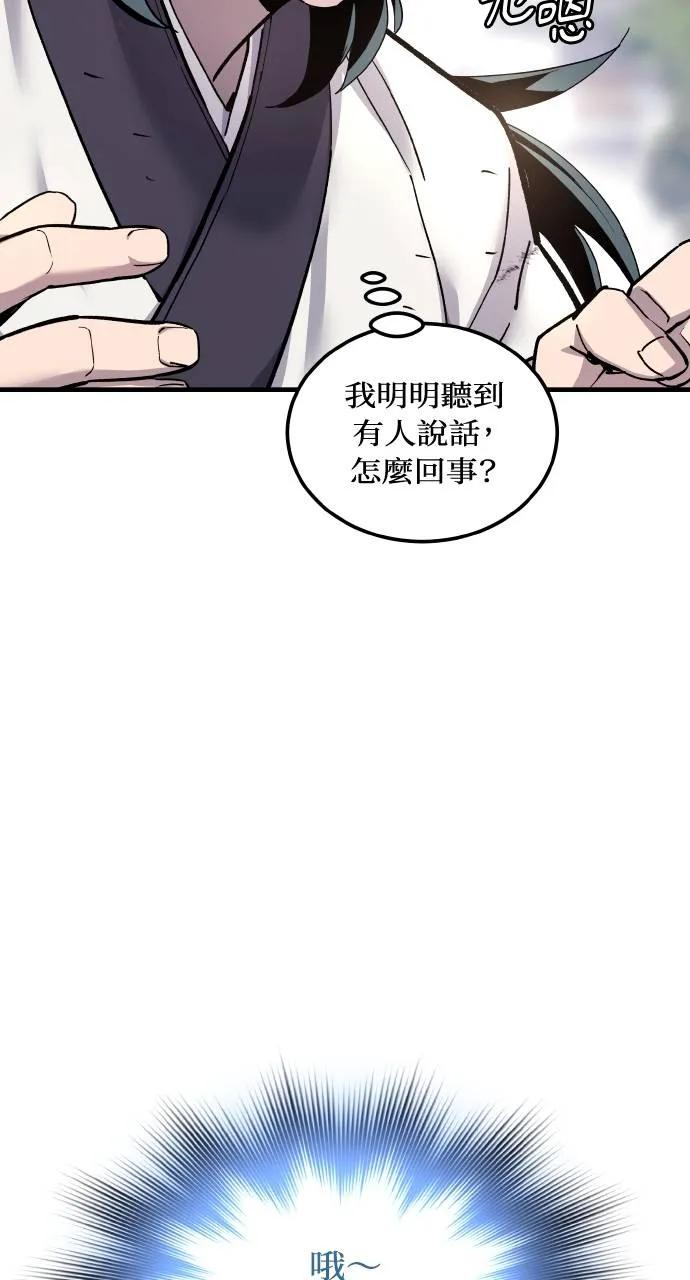 第1话 第20页