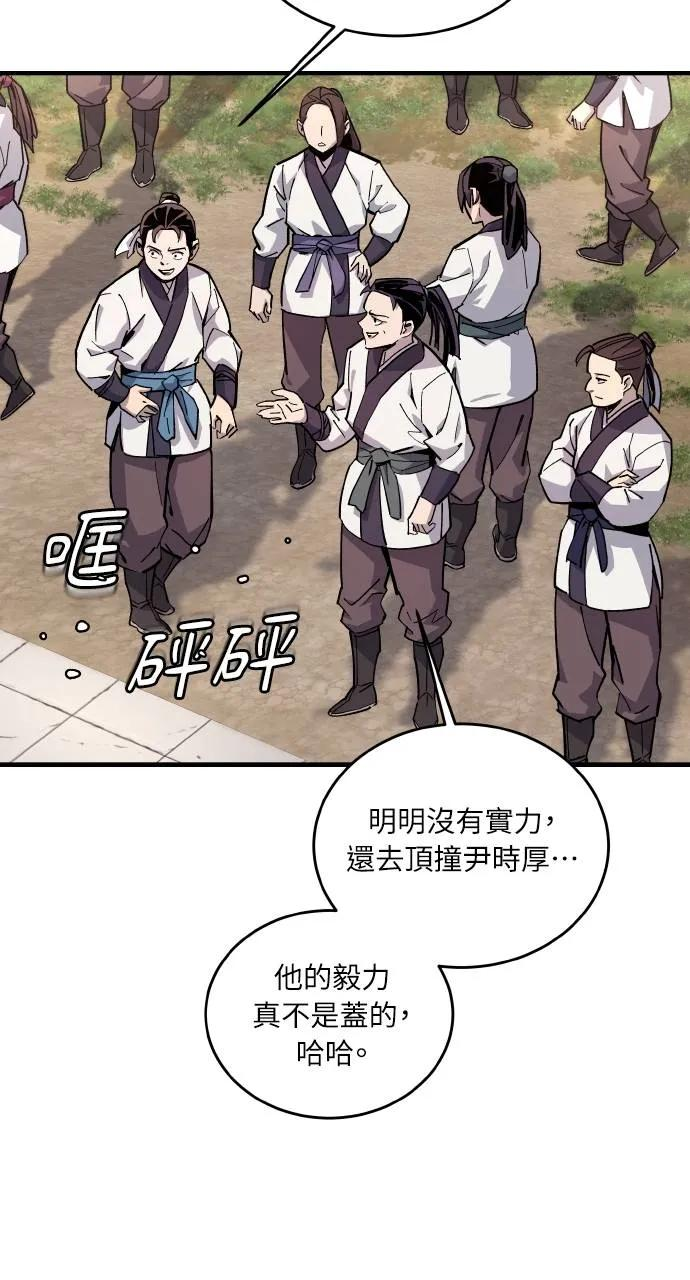 第1话 第36页