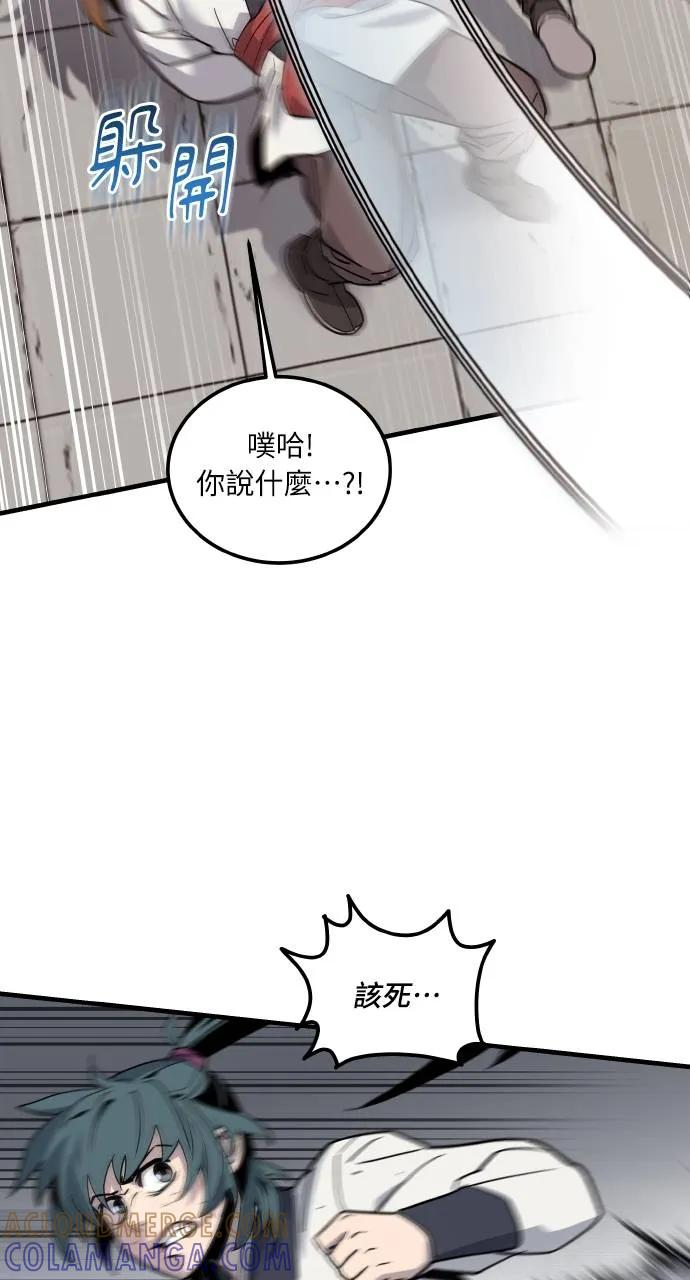 第1话 第53页
