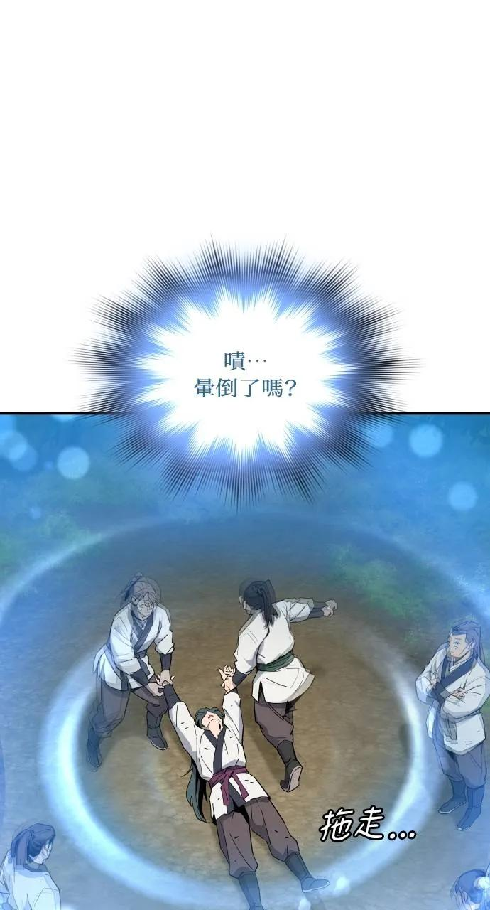 第1话 第63页