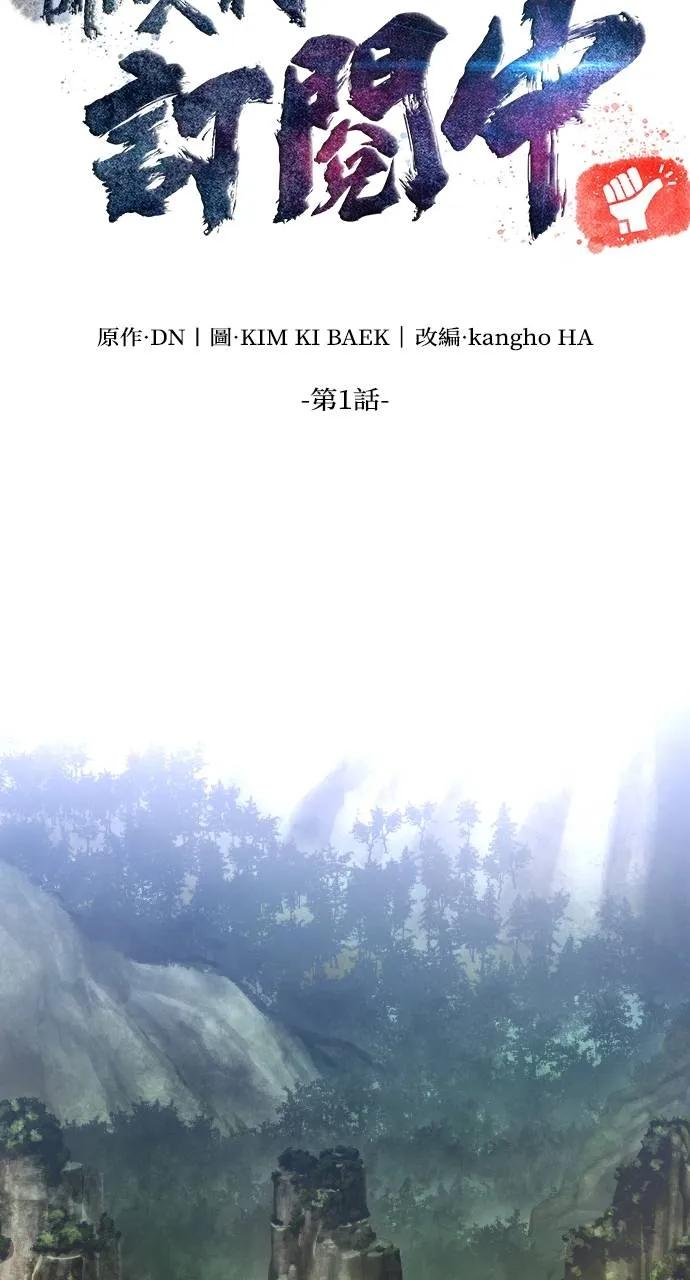 第1话 第70页