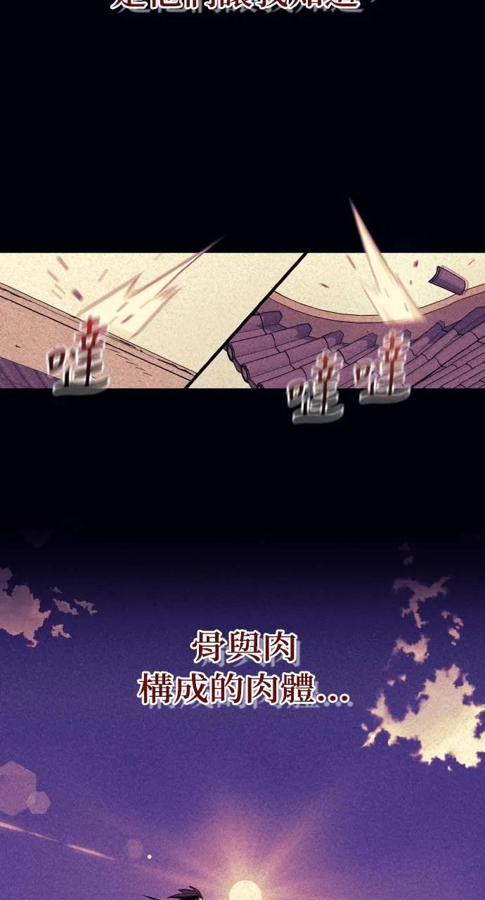 第1话 第76页