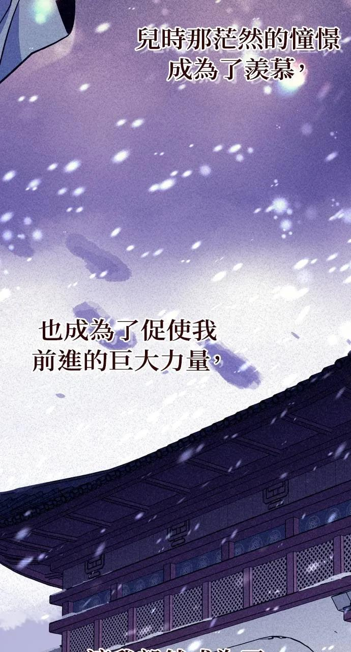 第1话 第79页