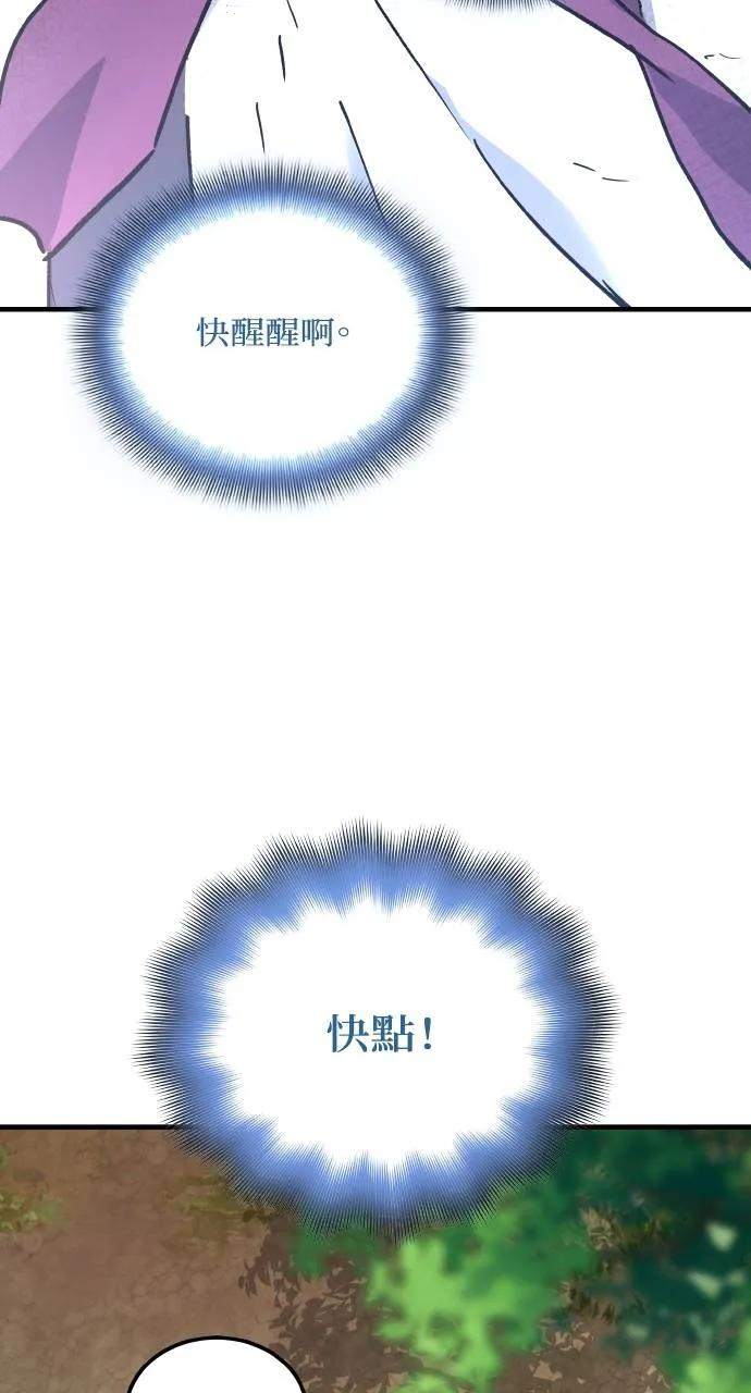 第1话 第83页