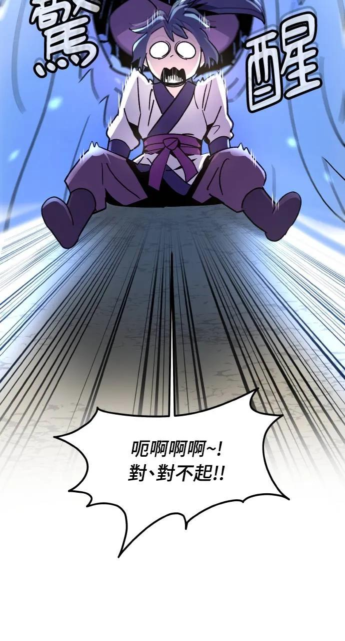 第1话 第86页