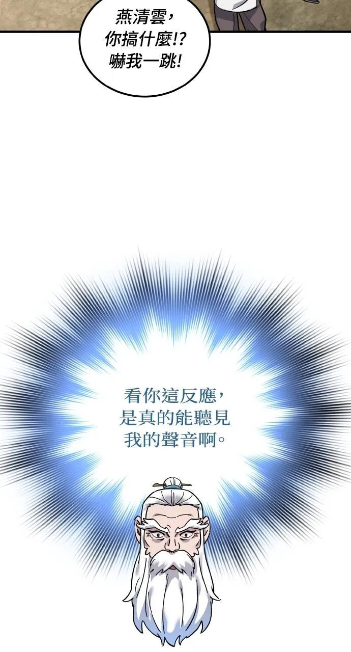 第1话 第88页