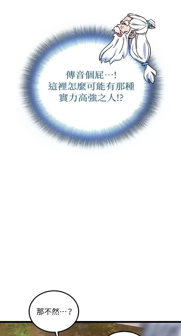 第1话 第90页