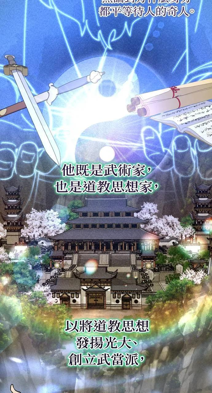 第1话 第99页
