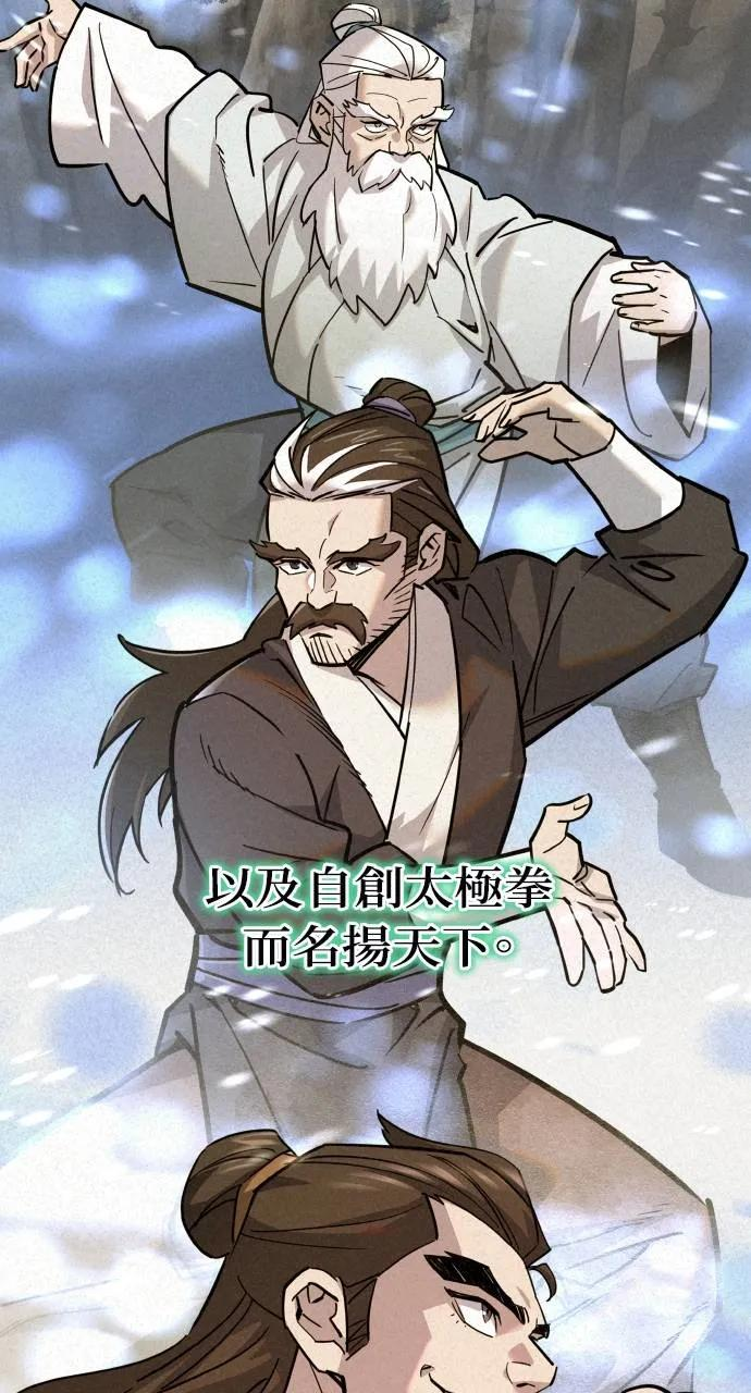 第1话 第100页