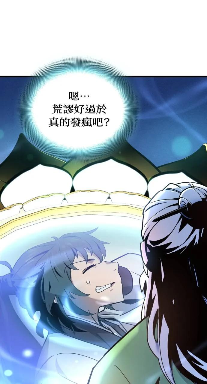 第1话 第106页