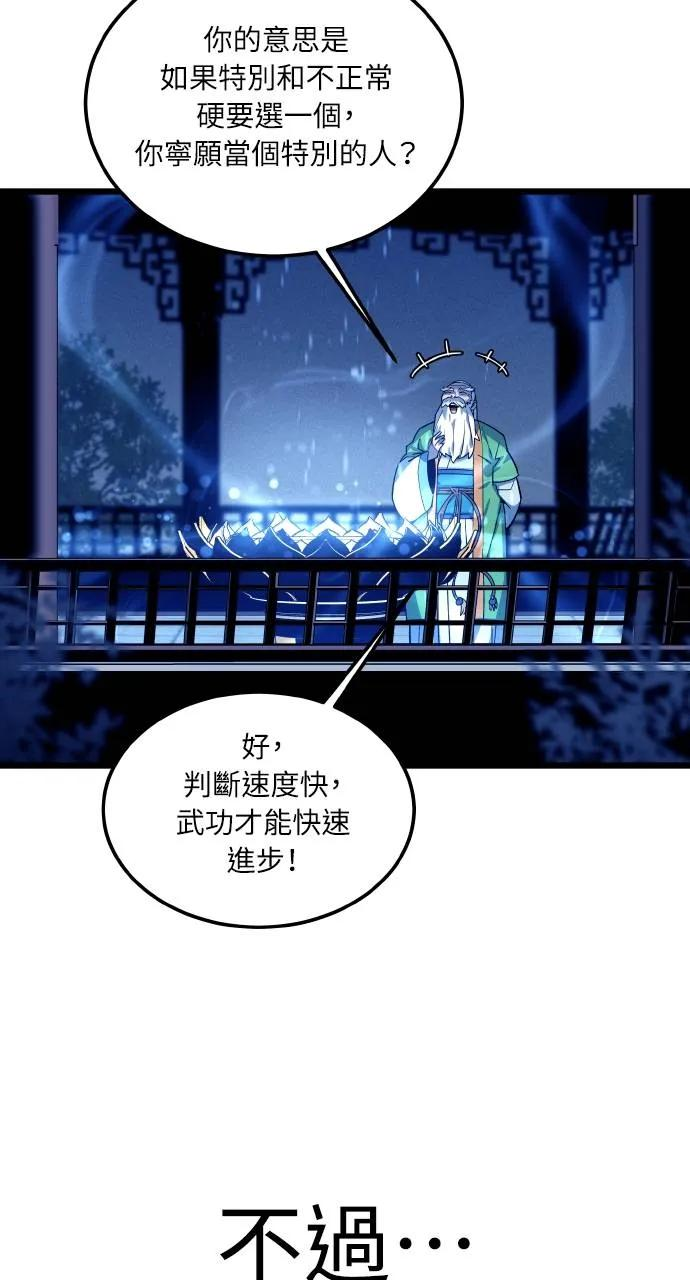 第1话 第108页