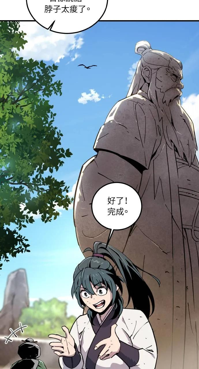 第1话 第111页
