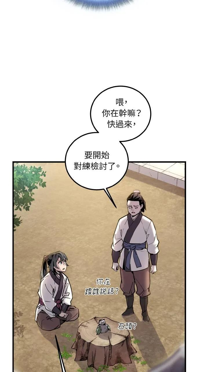 第1话 第114页