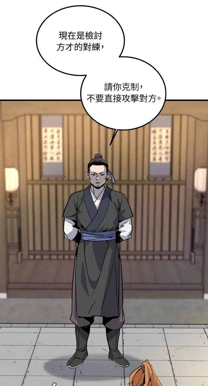 第1话 第138页
