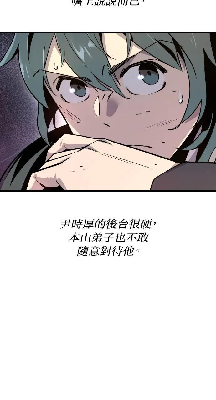 第1话 第140页